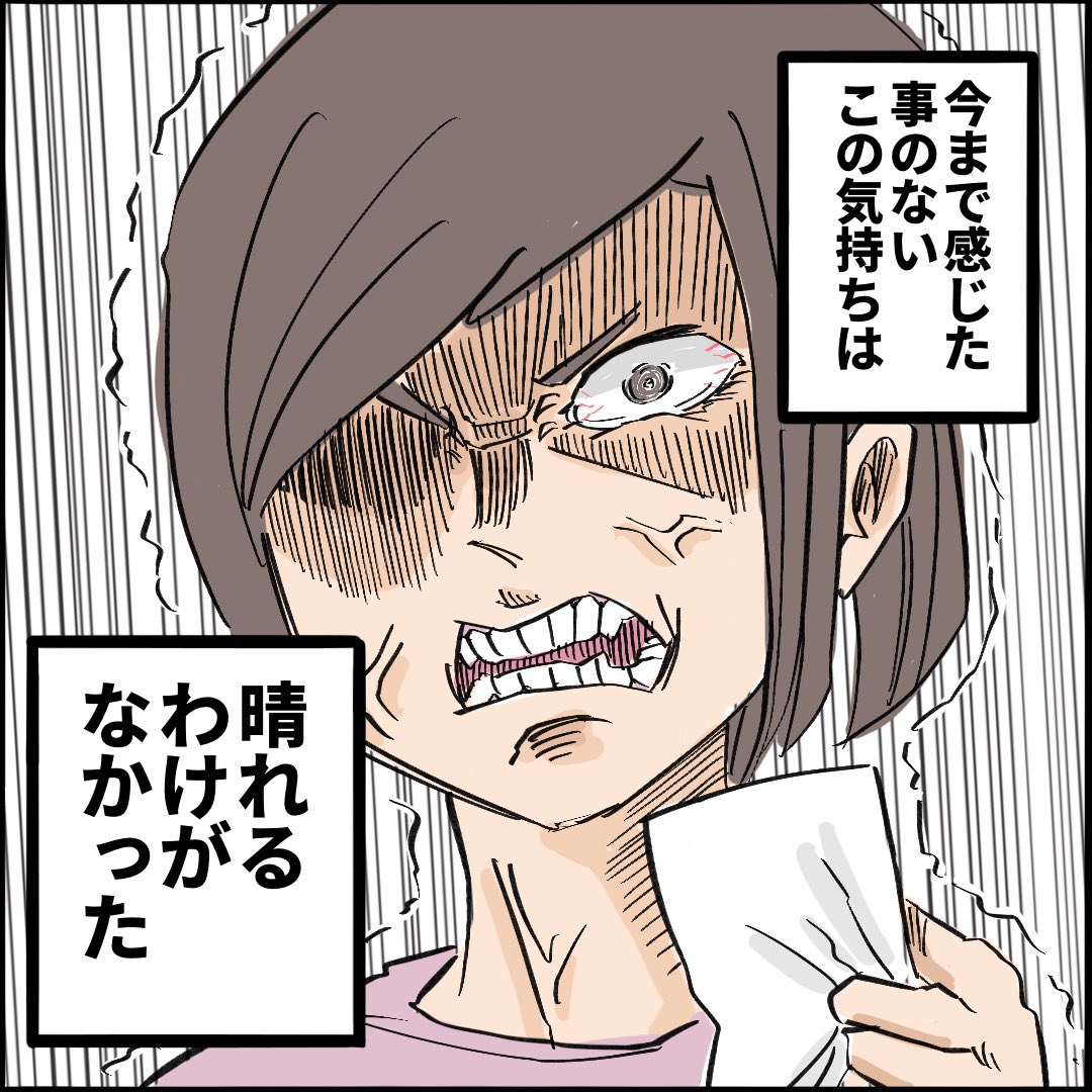 引越したらご近所さんが
クソみたいな奴だった話 【7】4/10
#漫画が読めるハッシュタグ 