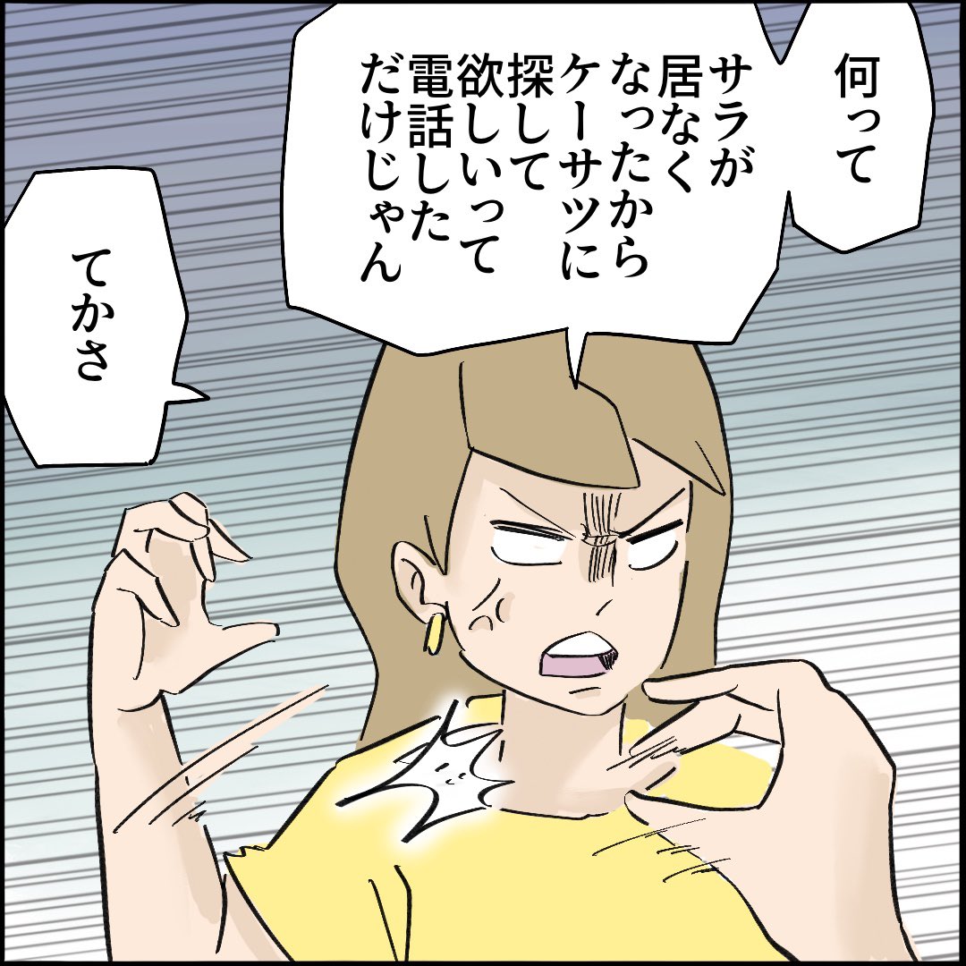 引越したらご近所さんが
クソみたいな奴だった話 【7】8/10
#漫画が読めるハッシュタグ 