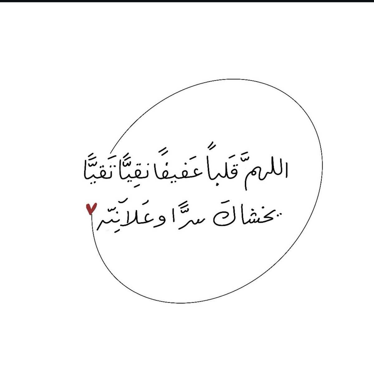 أدعية | جَميلة (@ill_e11) on Twitter photo 