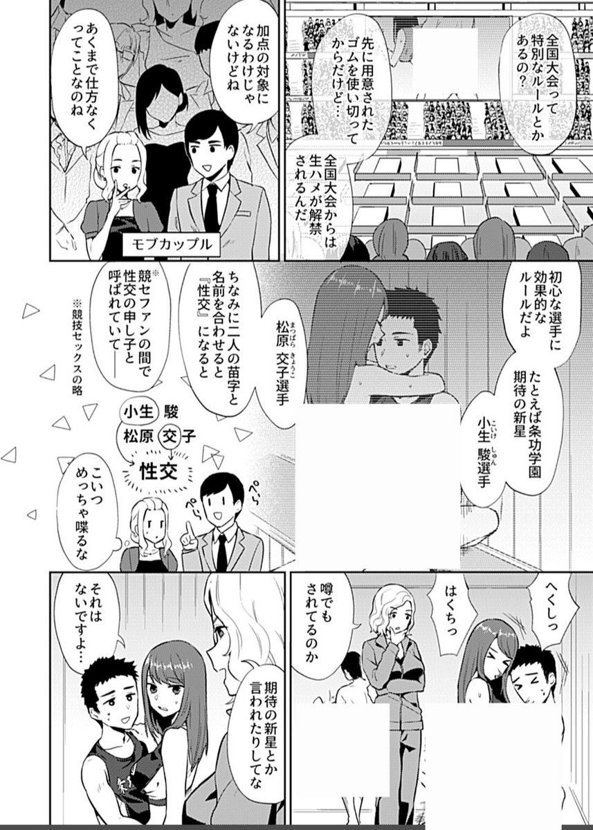 cha_0314's tweet photo. セッ●スがオリンピック競技として正式スポーツになった世界線

(1/8) https://t.co/SR0W7Qon7a