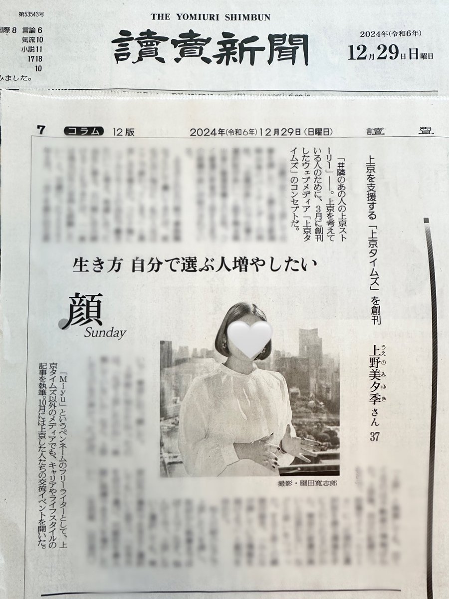 あれからもう一年経ったなんて早すぎる😇（↓引用元12/29の間違いです）