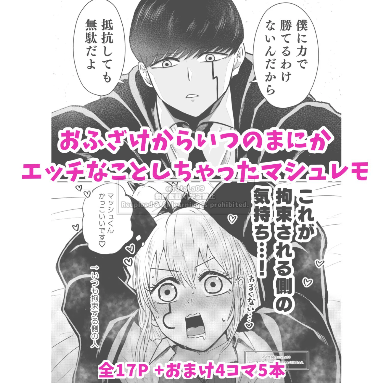 ★マシュ♡まりも★　机1 タタラ on X: 