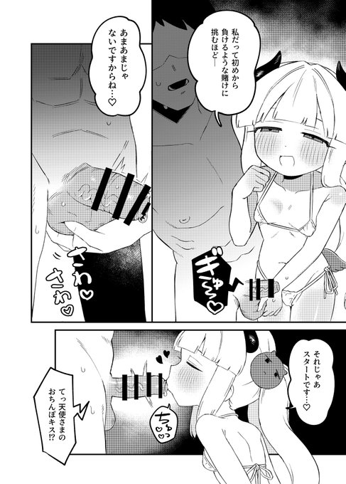 えっちな勝負、行われちゃってます 