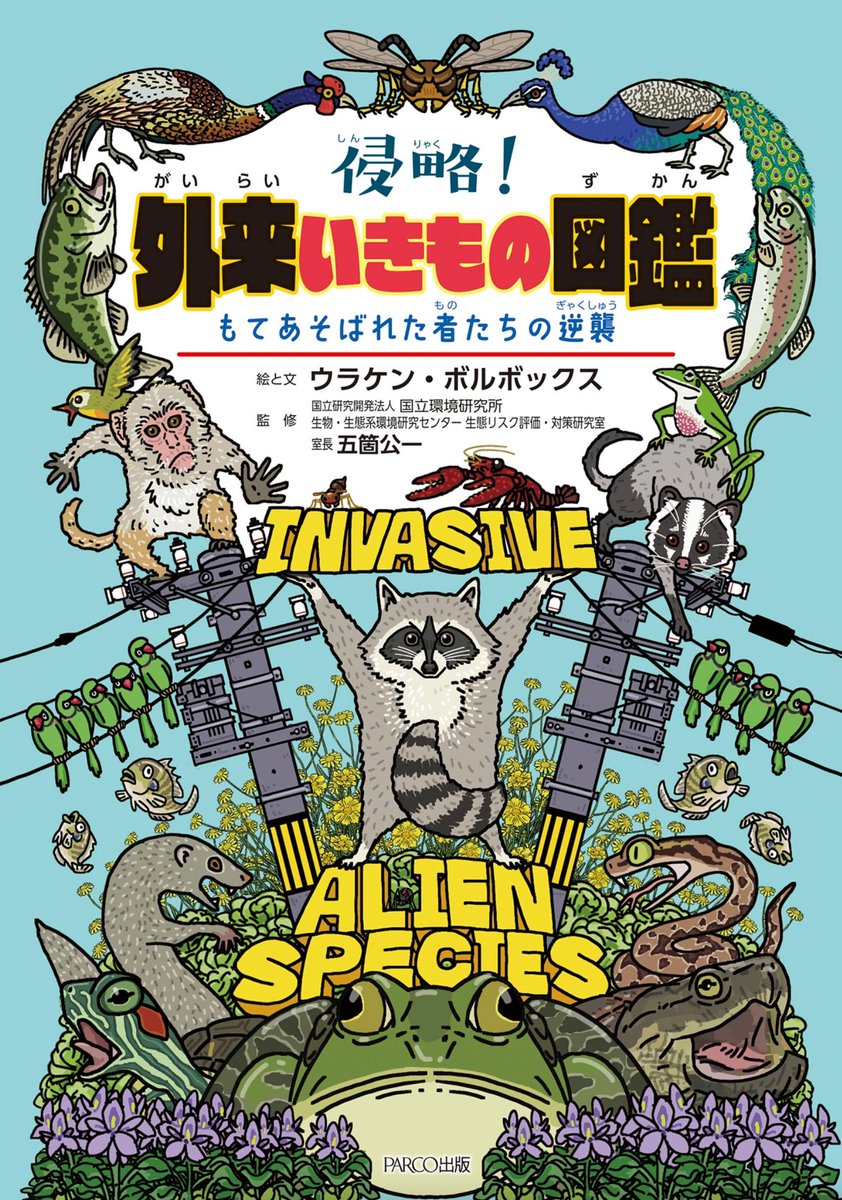 ちなみに、今まで描いた中でダントツでめんどくさかったのは、プレコこと、マダラロリカリアの模様です。

https://t.co/iiE1Uu5hpe
#外来いきもの図鑑 