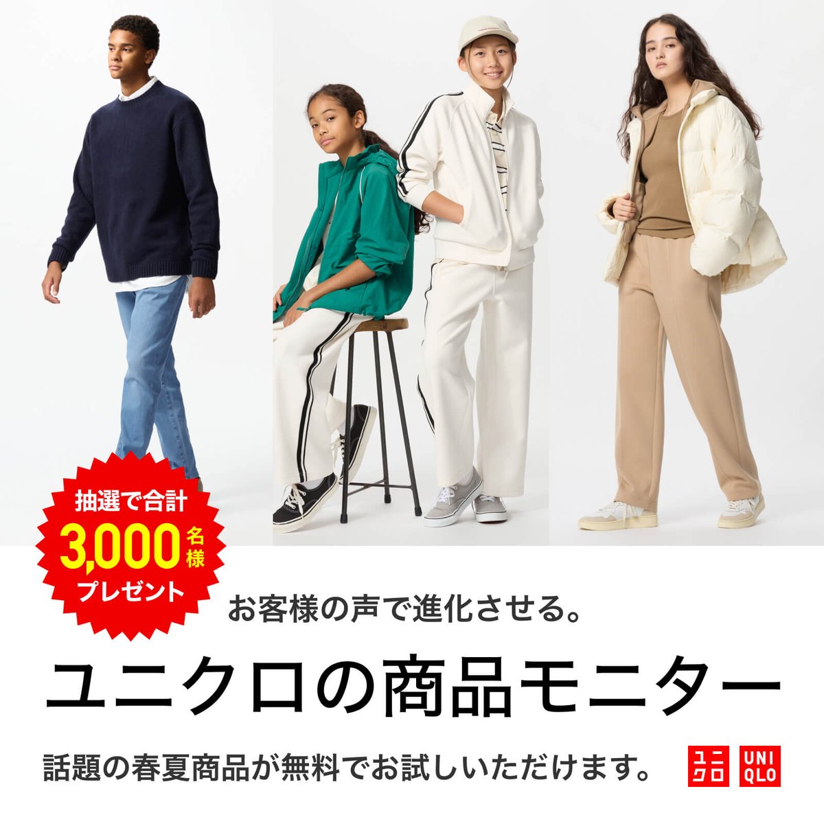 まとめ売り　ユニクロ　11点 未使用 ユニクロ on X: 