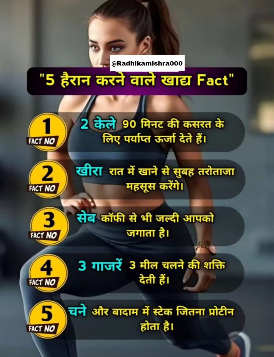 5 हैरान करने वाले फूड फैक्ट...