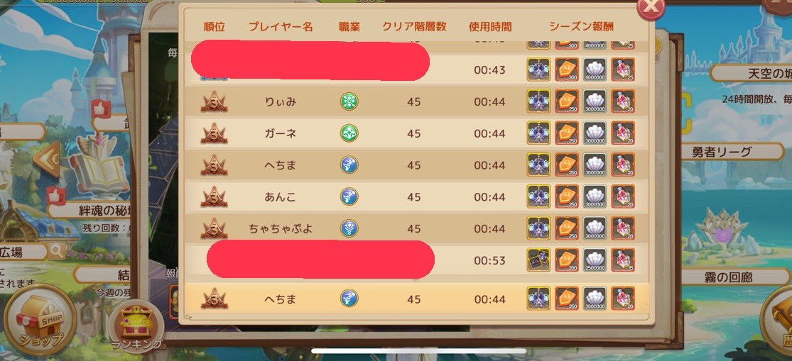 ちーむへちま今月も力を合わせて頑張りやした💪
パージ足りないならそれを利用したらいい、火力が他より低いなら頭使って色々考えてやれば楽しい‼️
そんな考えで時間たくさん掛けても一緒にチャレンジしてくれるメンバーに感謝(っ*´ω`*ｃ)
来月も対よろです！対ありでした！
