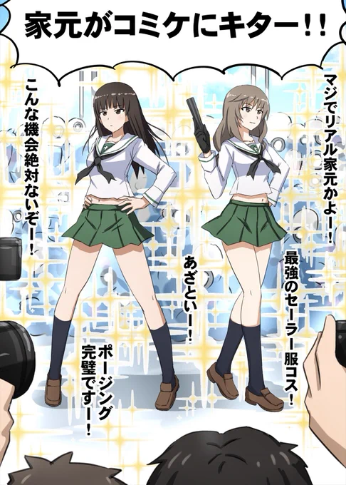 コミケのコスプレエリアに参戦して囲まれる家元。 