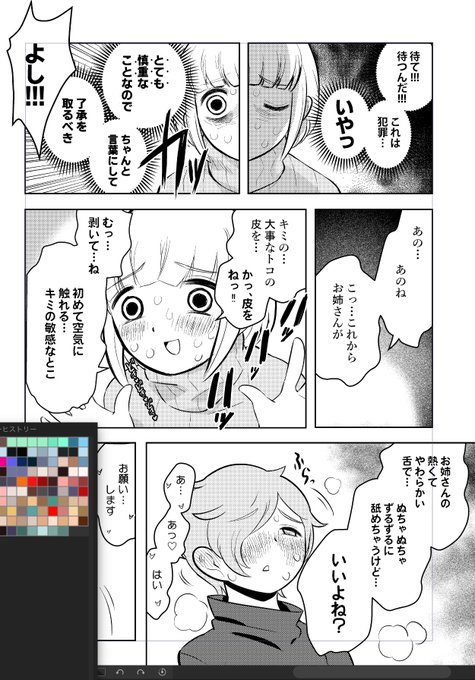 丁寧に了承を取るもちづきさん 