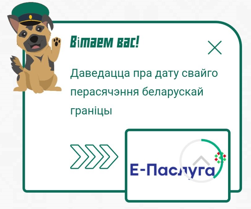 Здароўя жадаю!