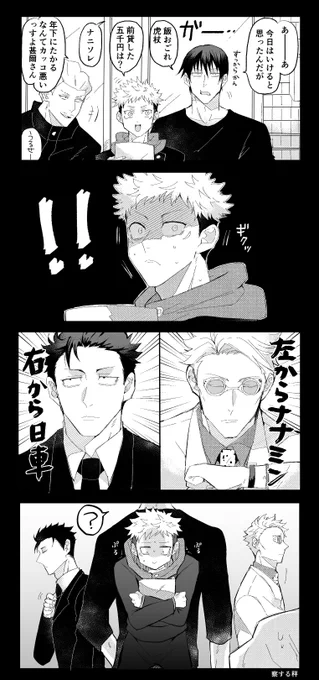愉快なパチ組とゆじのパチ絶対許さない大人達 