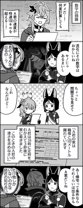 コレイと数学 