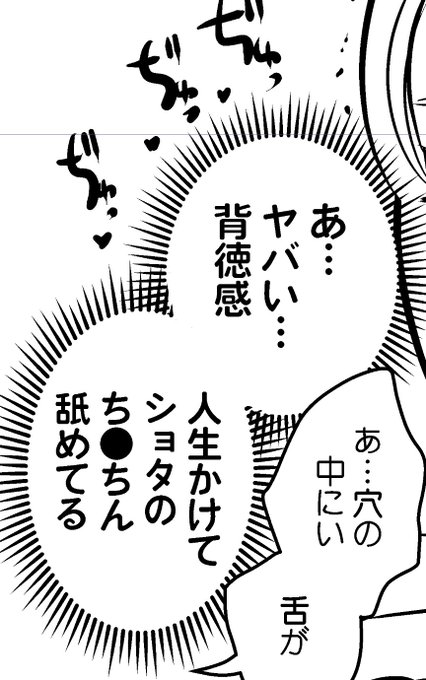 人生をかけるもちづきさん 