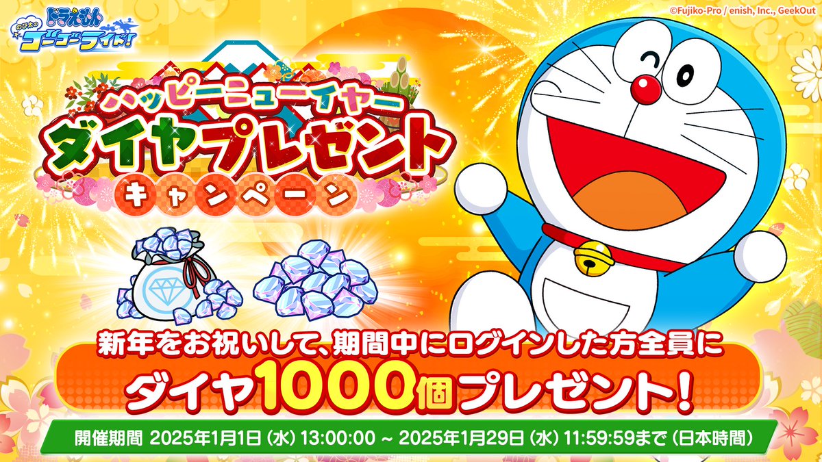 ドラえもん のび太のゴーゴーライド!【公式】 tweet media