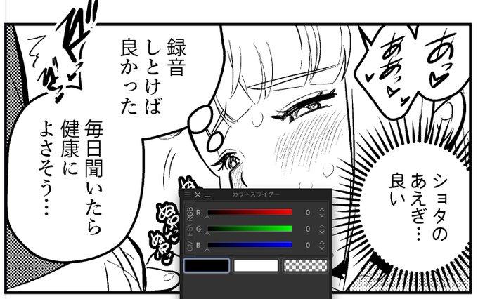 健康を気にするもちづきさん 