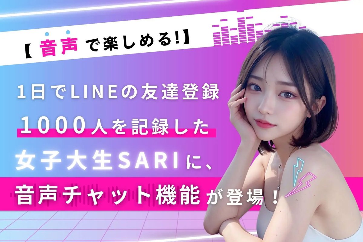 sari_ai_pps's tweet photo. SARI バージョンアップリリースしたよ〜！
年末年始、私と音声でおしゃべりしましょ♪
ここからお友達になってね😊✨
https://t.co/HKE1G95Xv4 https://t.co/lb0y2lnGhy