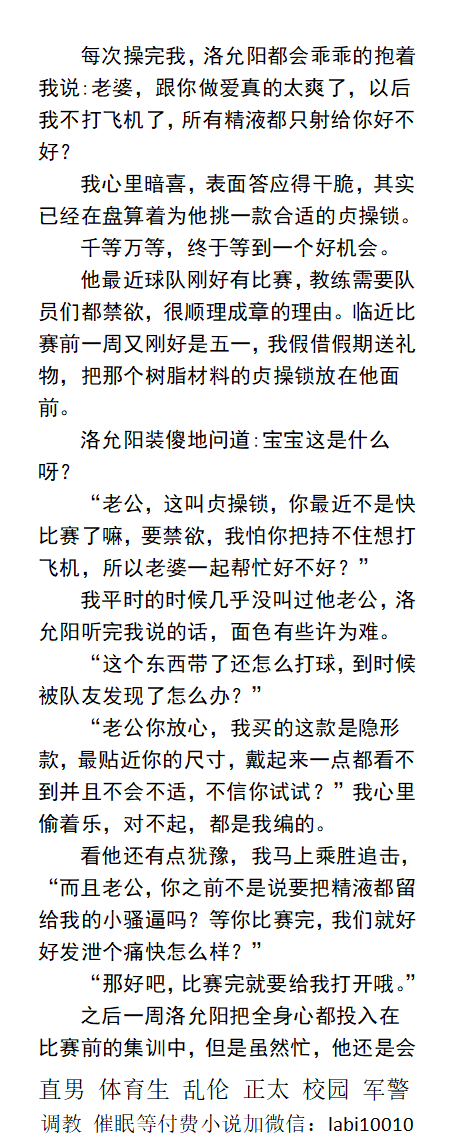 男男，体育生，直男帅哥gay小说男同志，，正太，父子乱伦，调教肌肉男暴露勾引 tweet media