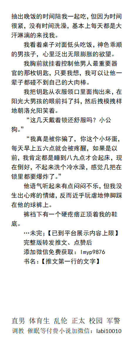 男男，体育生，直男帅哥gay小说男同志，，正太，父子乱伦，调教肌肉男暴露勾引 tweet media