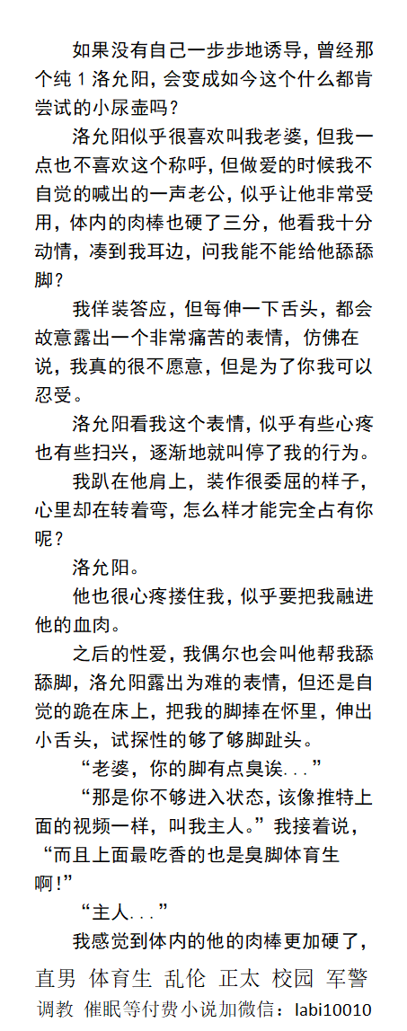 男男，体育生，直男帅哥gay小说男同志，，正太，父子乱伦，调教肌肉男暴露勾引 tweet media