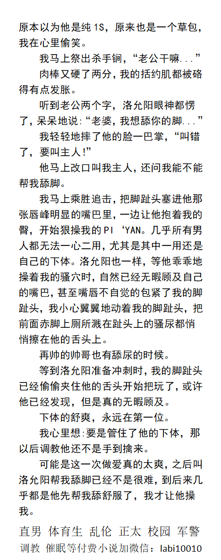 男男，体育生，直男帅哥gay小说男同志，，正太，父子乱伦，调教肌肉男暴露勾引 tweet media