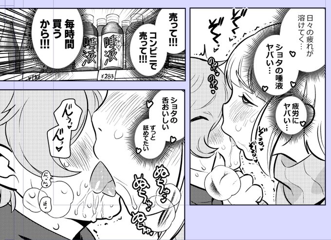 売れ線商品を企画するもちづきさん 