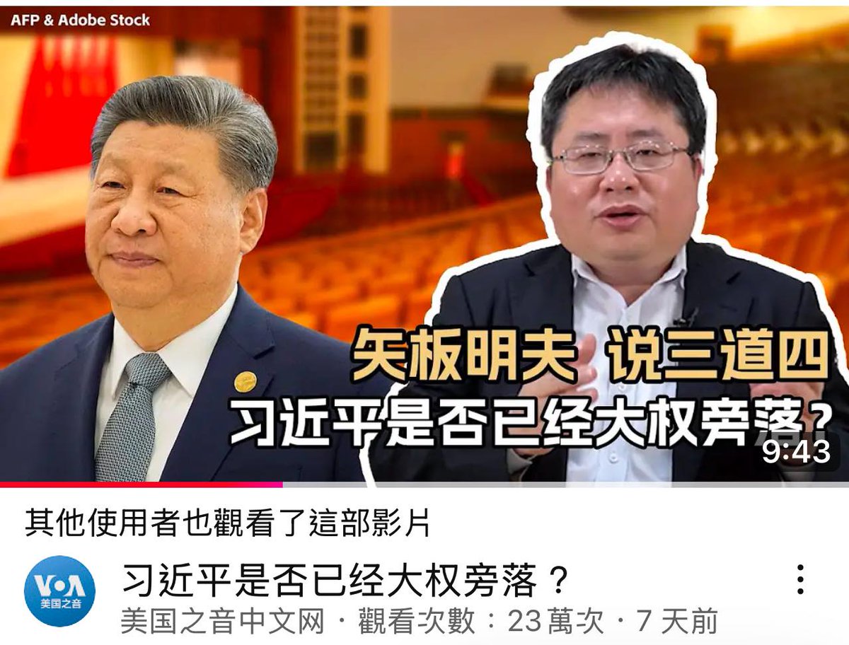 自今年夏天習近平的中風謠言之後，關於習的各種討論從未間斷。加上最近習近平軍隊中的親信苗華下台、經濟政策發生180度的調整等變化，關於習近平「已經大權旁落」的說法，再次甚囂塵上。甚至有傳言說，明年四中全會習近平會被退休，接班人是上海市委書記陳吉寧。  我想從 ...