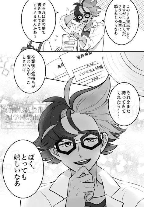 ↑ツリー上のジニ主の続き
(ジニアオやジニハルでも🆗)

ひらりと躱したかと思いきや豪速球を返し、これでも寄ってくるなら多分もう逃さない担任

gnaの一人称が「先生」になるときが大好きなんですが、これ「ぼく」の方が破壊力高いなと思って…… 