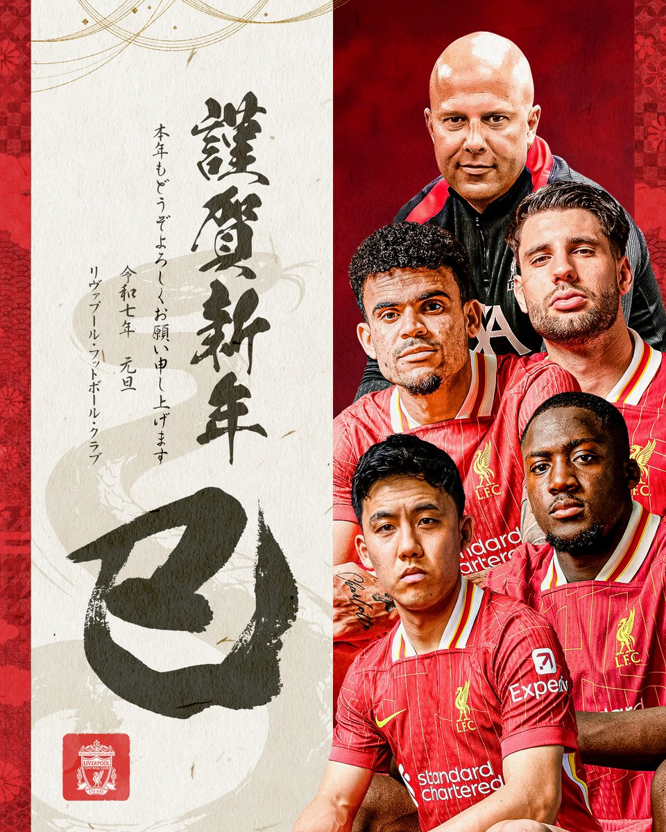 🎍㊗️ 2025 | #YNWA