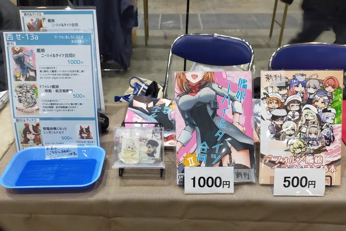 設営完了いたしました!今回も何卒よろしくお願いいたします! 