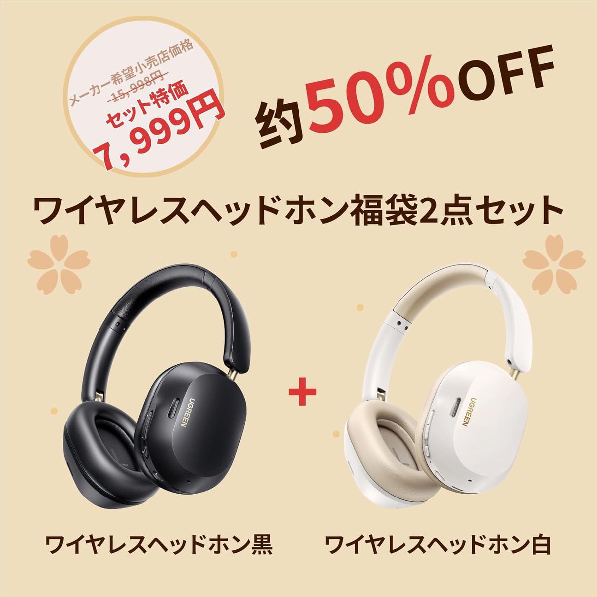 asterisk2019's tweet photo. Amazonのワイヤレスヘッドホンの福袋🛍️

え？白黒🤍🖤2個セットなの？
ハイレゾ、ノイズキャンセリング搭載で機能的には良さげ

https://t.co/Y8KwK5CKiE https://t.co/gf3Nqko2Pv