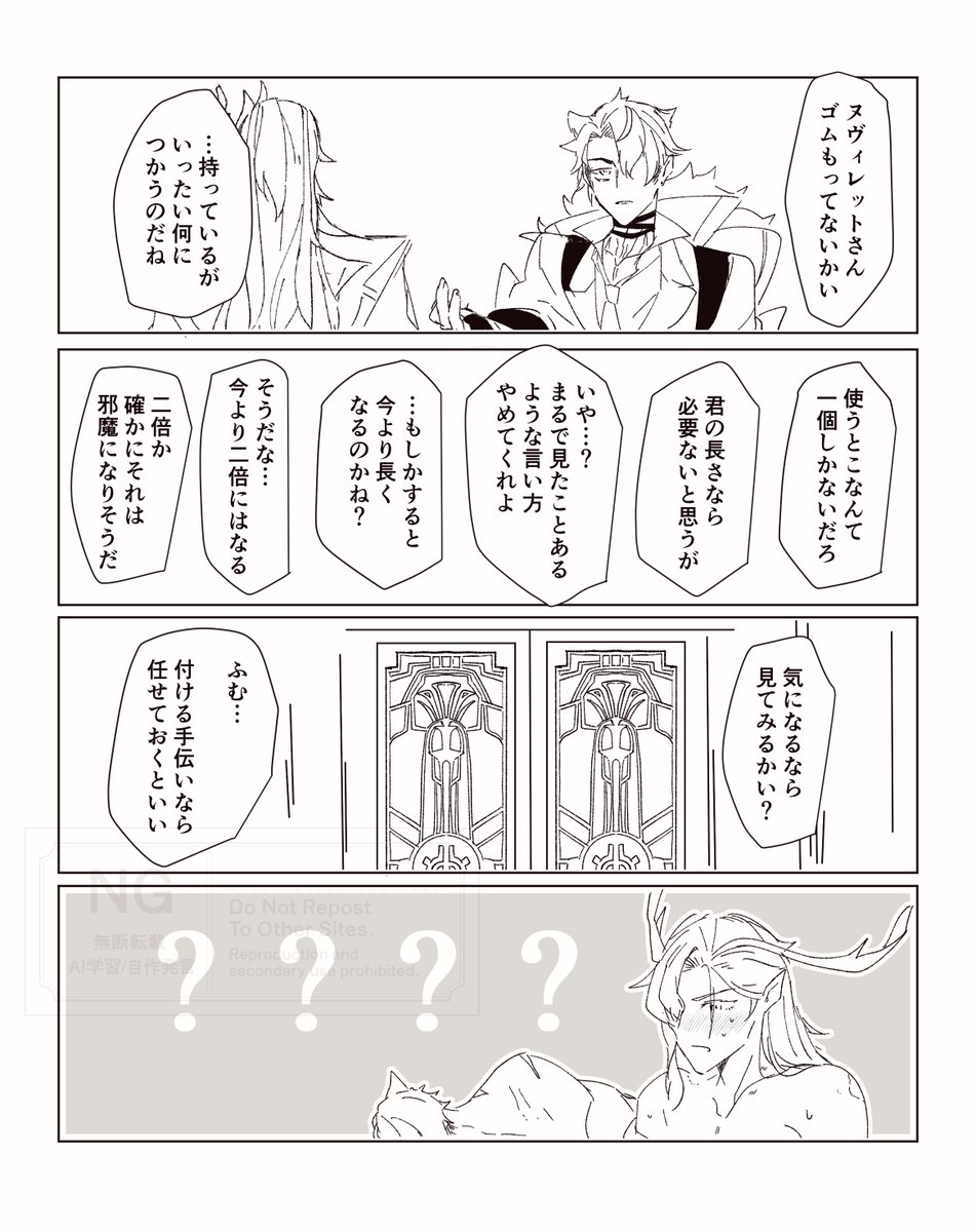 リオヌヴィ、 