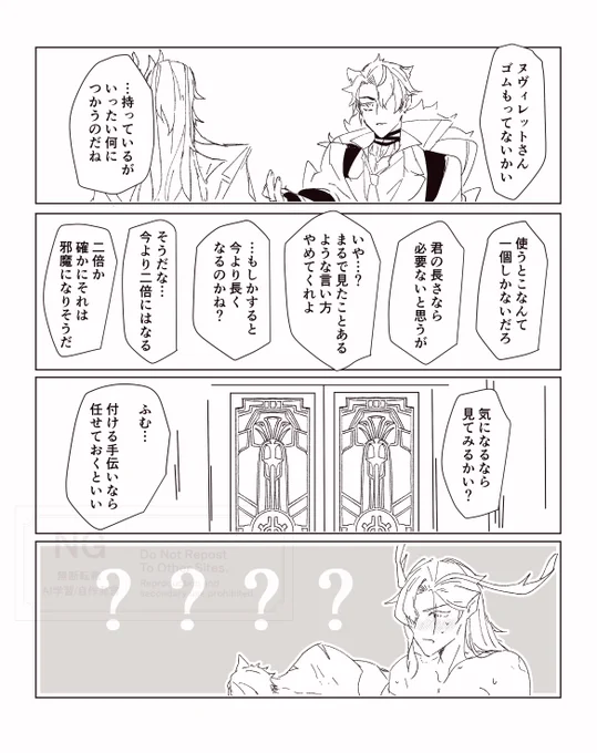 リオヌヴィ、 