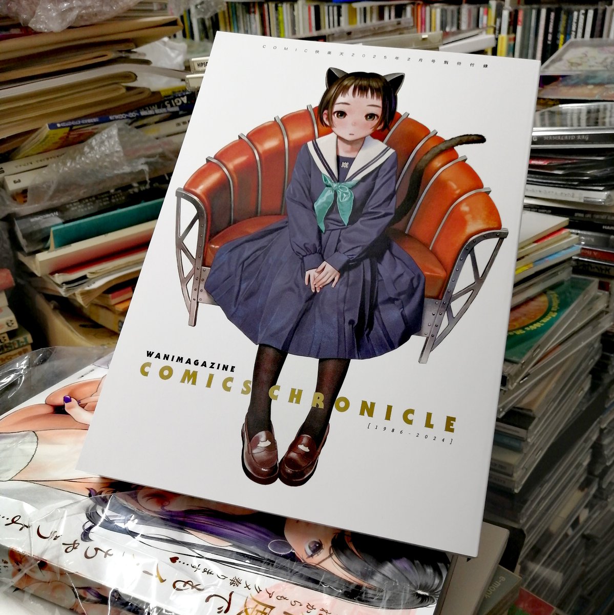 COMIC快楽天』2025年2月号。別冊付録「ワニマガジンコミックス