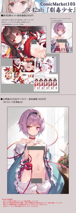 明日のお品書きです。遅くなってしまい誠に申し訳ありません。枕カバーは通販のみとなります。 