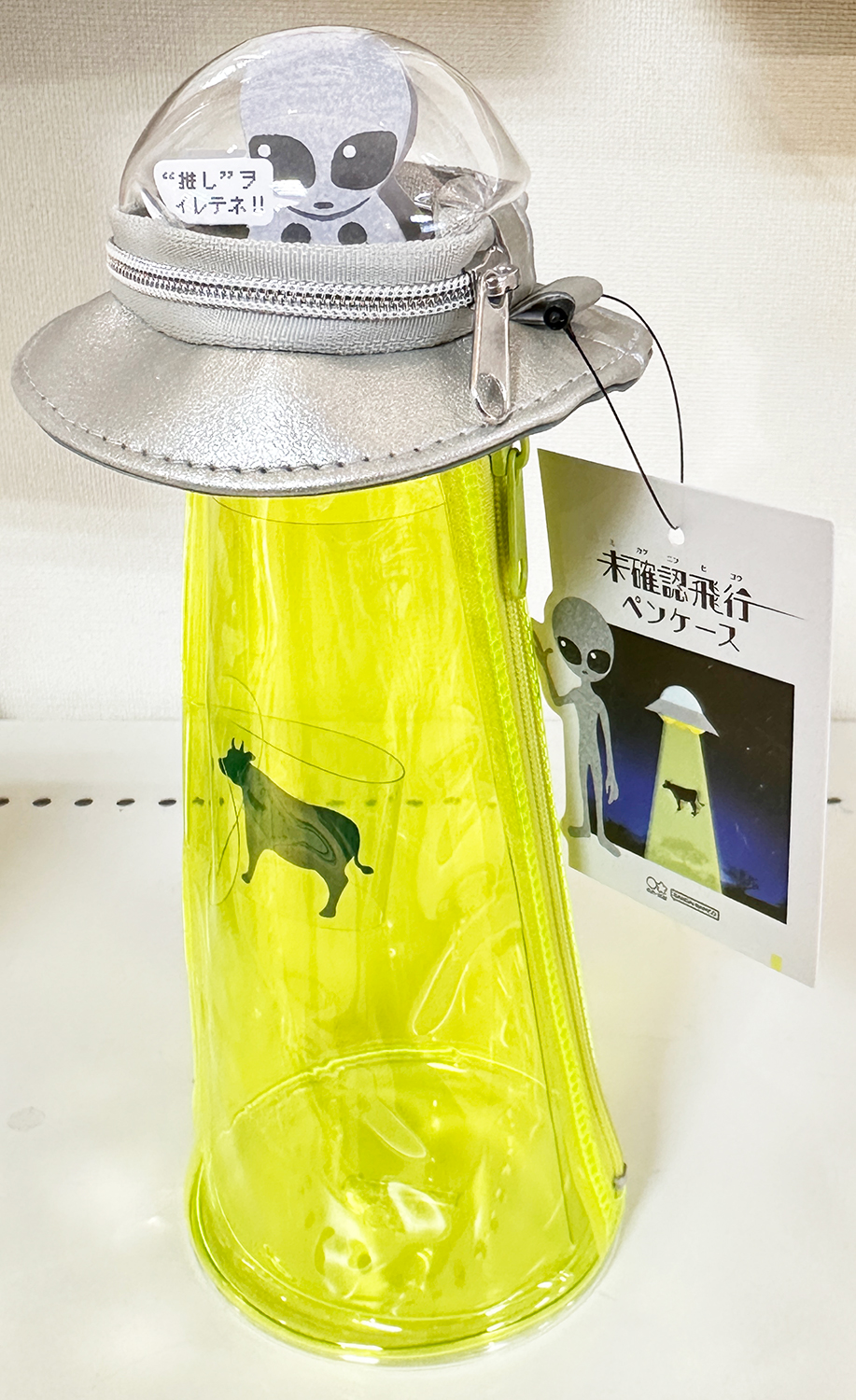 Amazon | サンスター文具 ペンケース 推し活 未確認飛行ペン