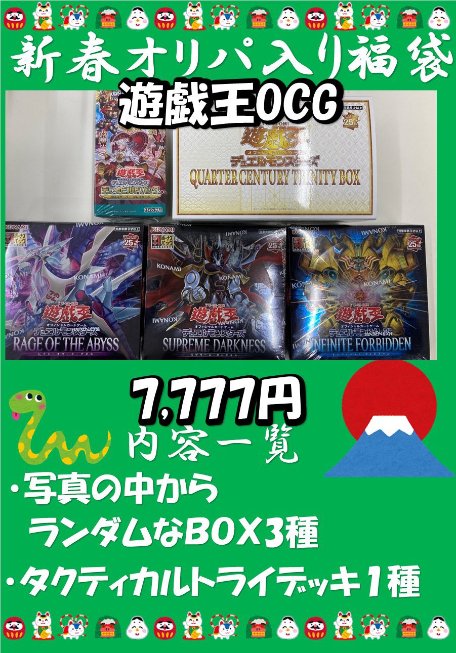 遊戯王デュエルモンスターズ】3BOX × SELECTION10