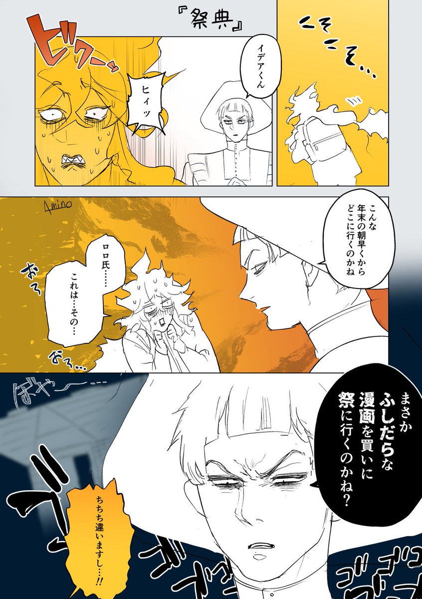 地雷総踏み 