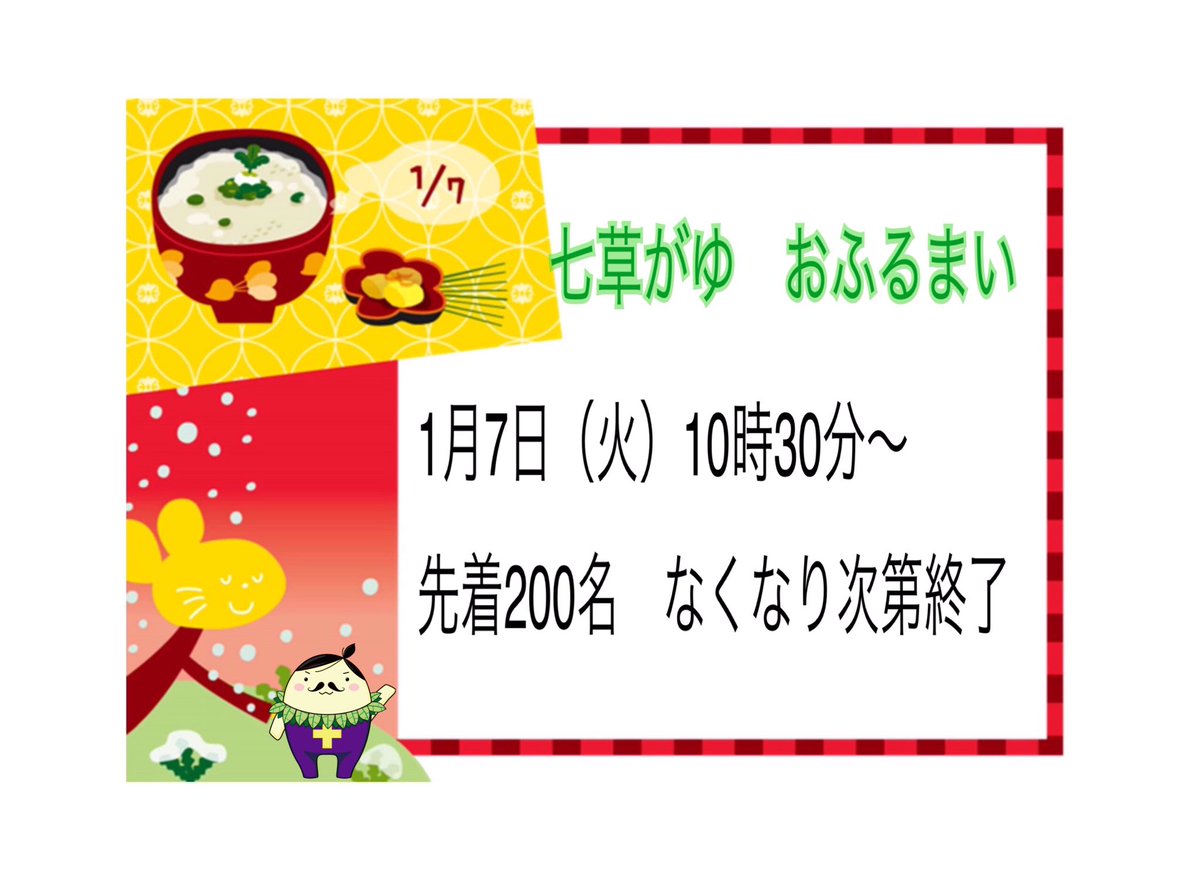 産直友の会さんからのご案内です！