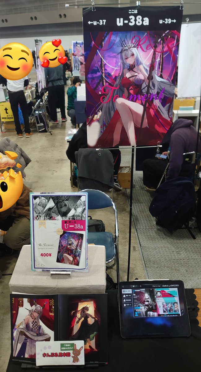 それわたしの tweet media