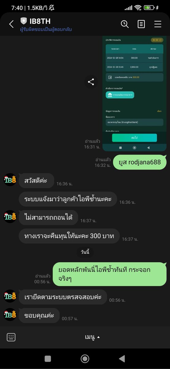 อิติติโส tweet media