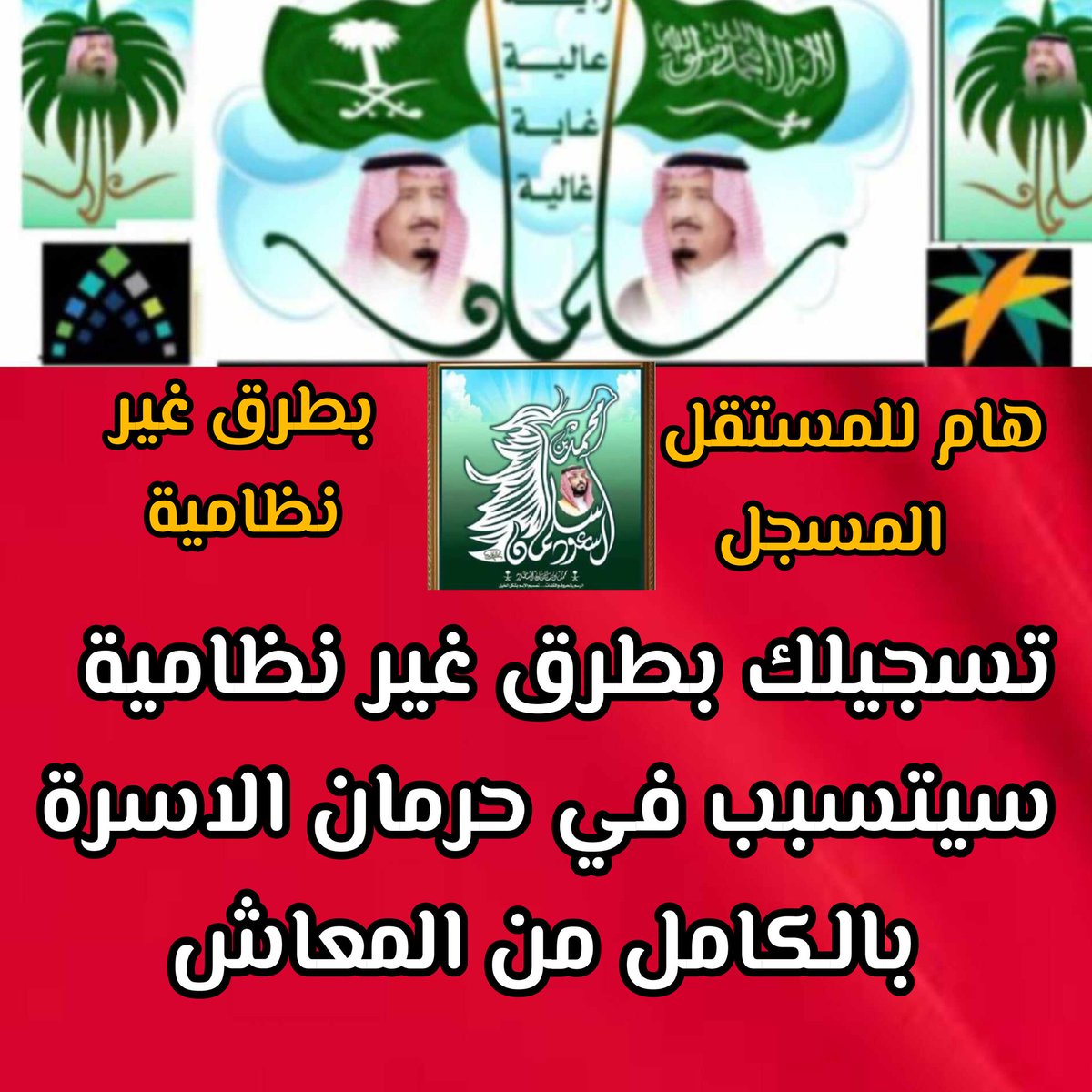 الضمان الاجتماعي (خالد) tweet media