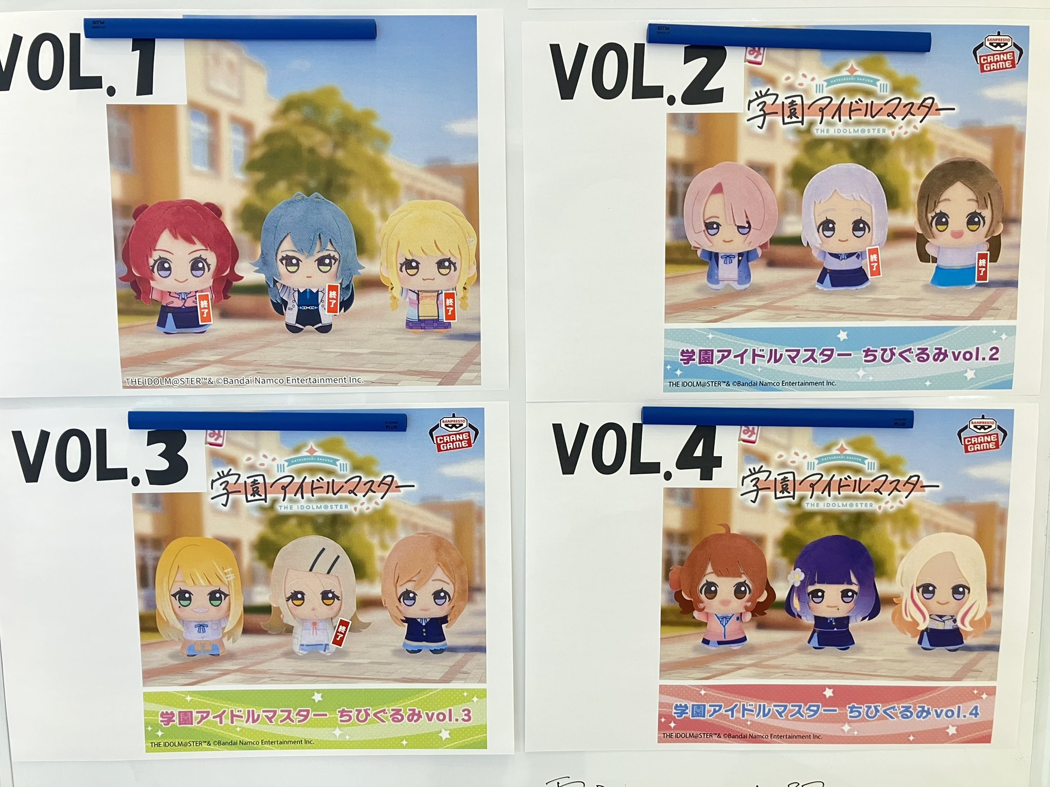 学園アイドルマスター 学マス ちびぐるみ 花海咲季 10個 学園アイドル