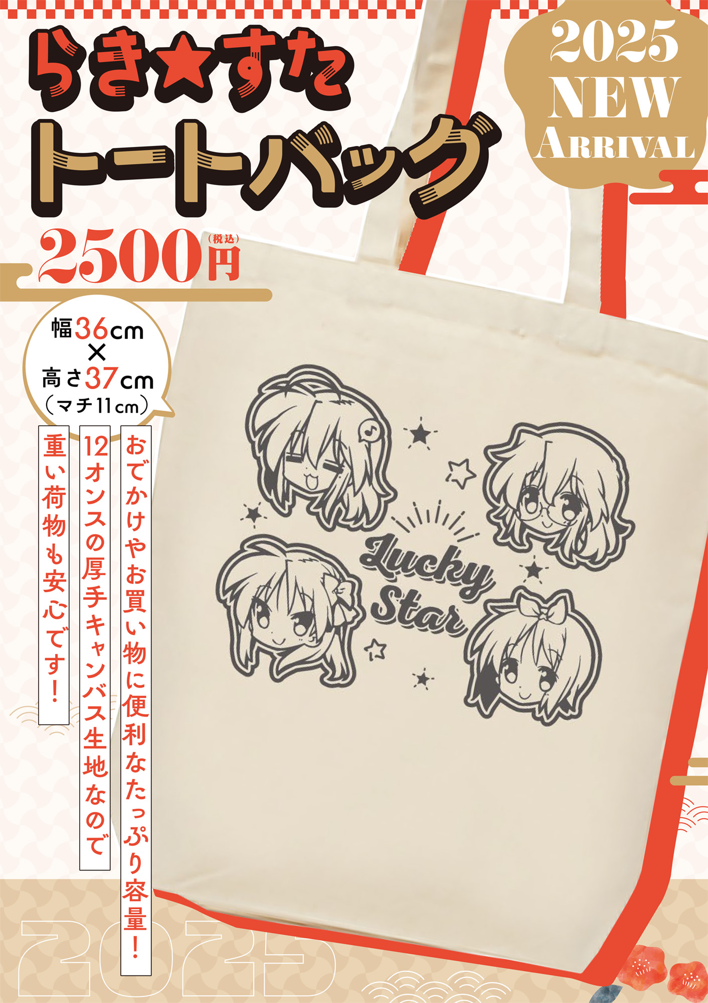 【希少品】らき☆すた　2018年A1カレンダー　鷲宮神社2018年正月限定販売版 素敵でユニークな 希少品】らき☆すた 鷲宮神社2018年正月限定