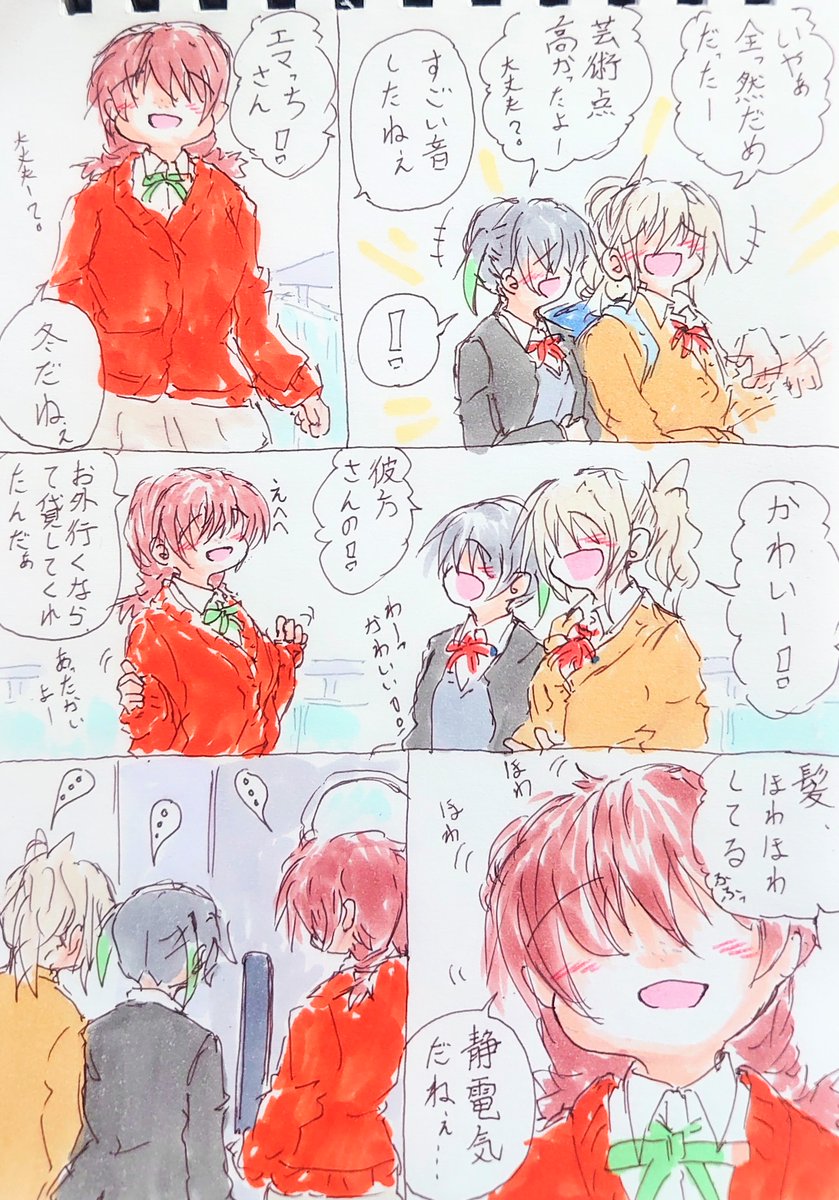 帯電。 