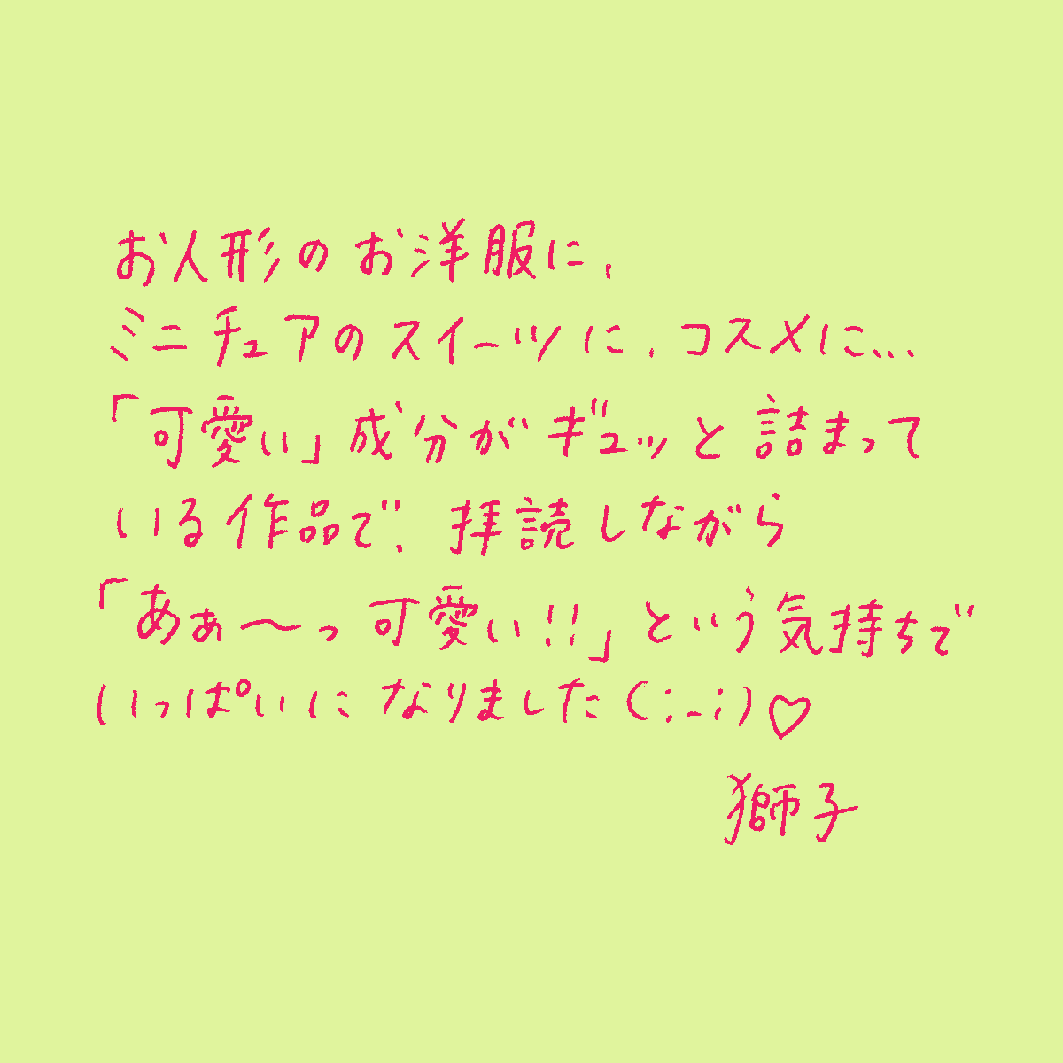 çœå·ããåè¡æ¬ã®ç·šééšãããåè¡æ¬ããæµèŽããã ããŸããðââïž
ãåã«ãããããšå«ã³ãããããããŒãŒãªãŒãã³ãå
ç(@hapijelly912)
ãšãŠãå¹³åã§ããããæŒ«ç»ã§âŠåæ§æº¢ããç»å Žäººç©å
šå¡ãæãããã§ãð¥²ð
ææ³&ã€ã©ã¹ãã¯ç»åã«ãŠð