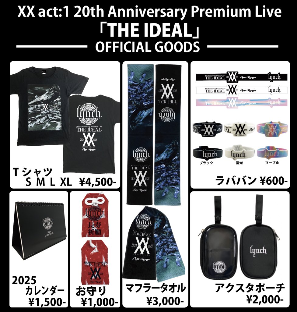 LIVE情報】 本日 lynch. 20th ANNIVERSARY PROJECT XX act:1 20th