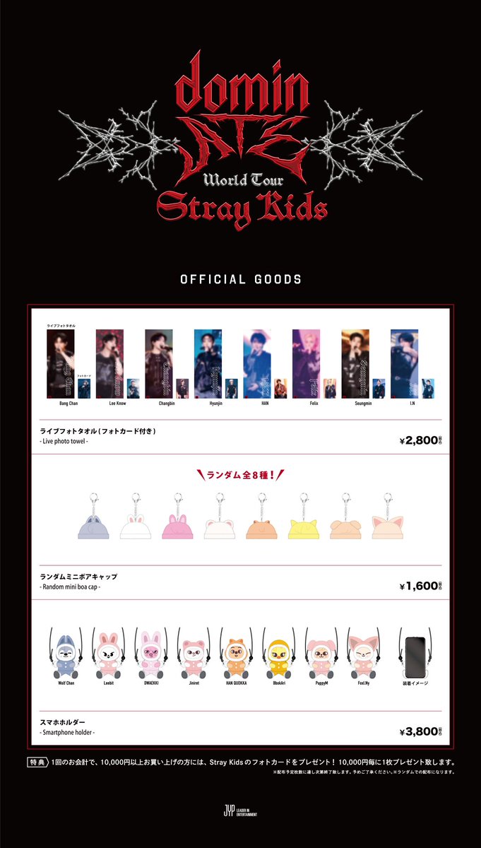 Stray Kids Japan Official on X: Stray Kids Japan Official on X: