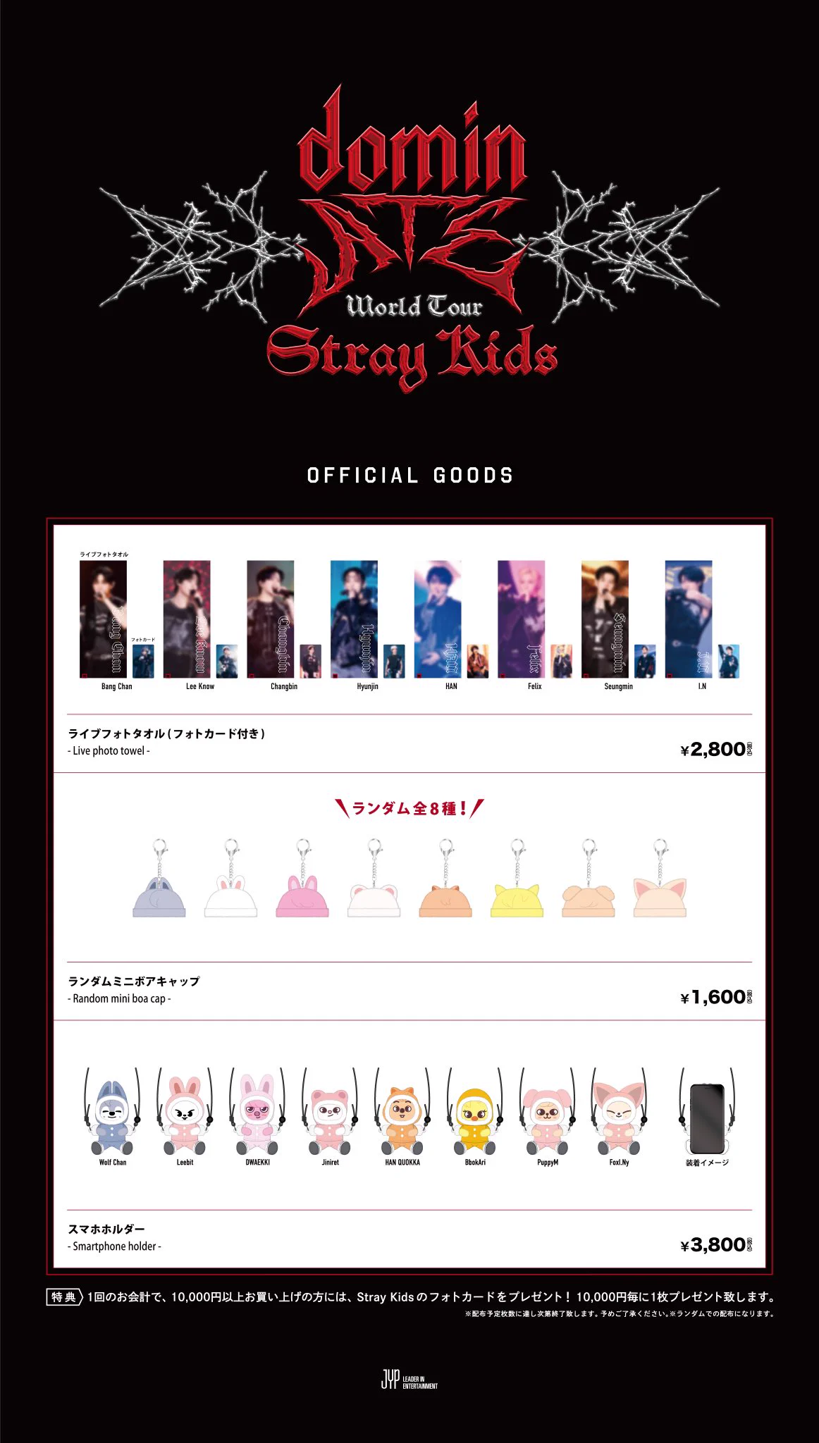 Stray Kids Japan Official on X: 
