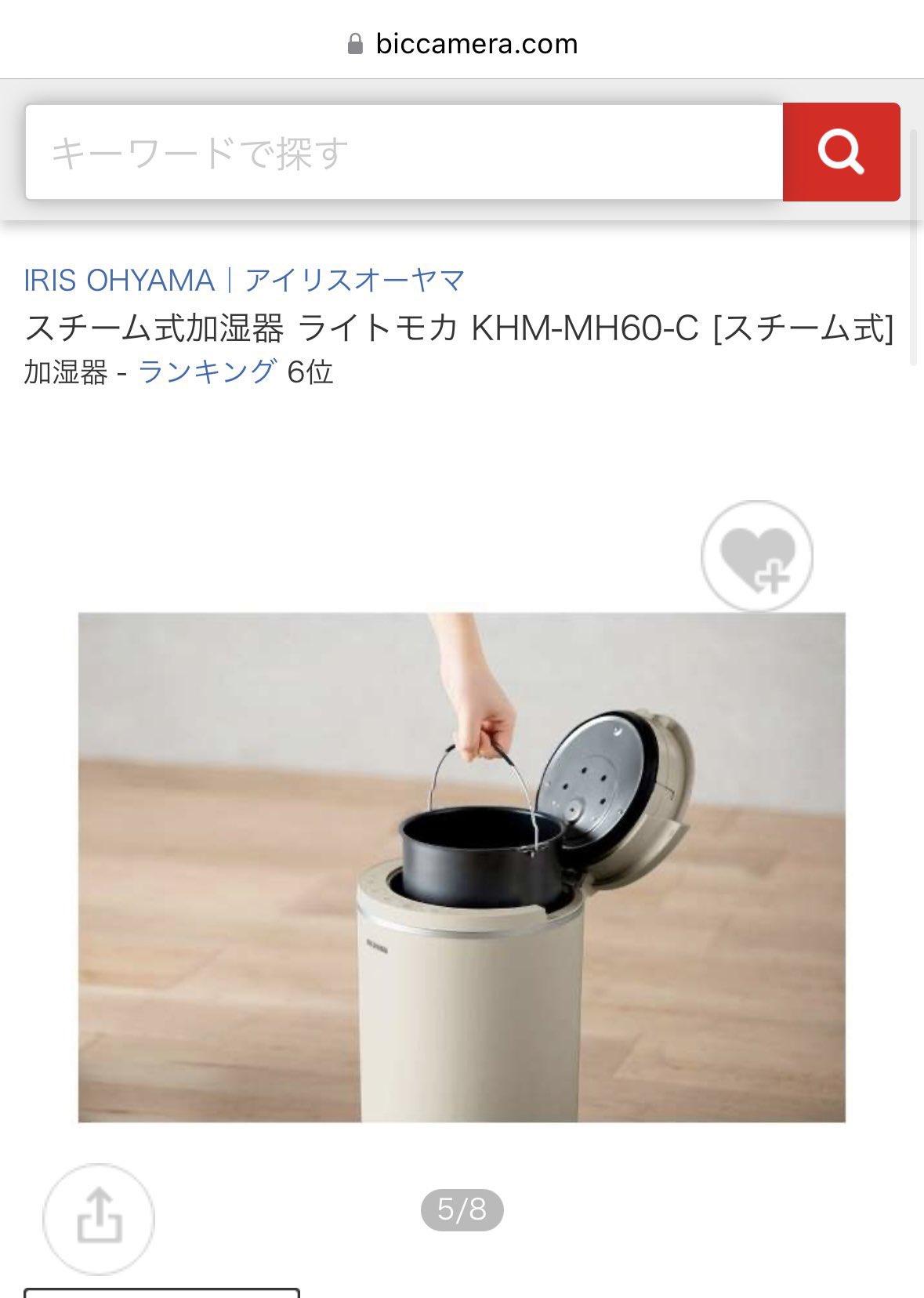 IRIS OHYAMA スチーム加湿器 KHM-MH60-C ライトモカ 美品 IRIS OHYAMA スチーム加湿器 KHM-MH60-C ライトモカ アイリスオーヤマ