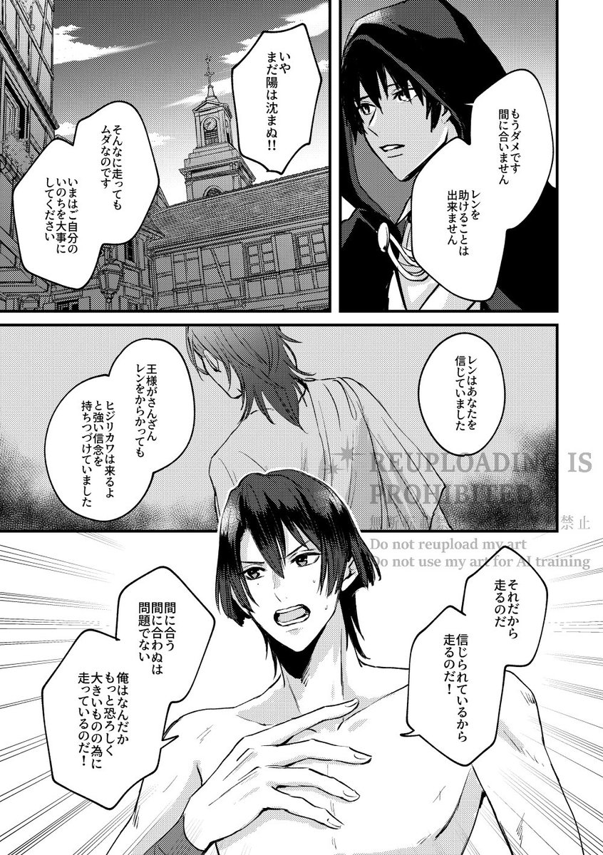 『走れマサト』(10/12) 